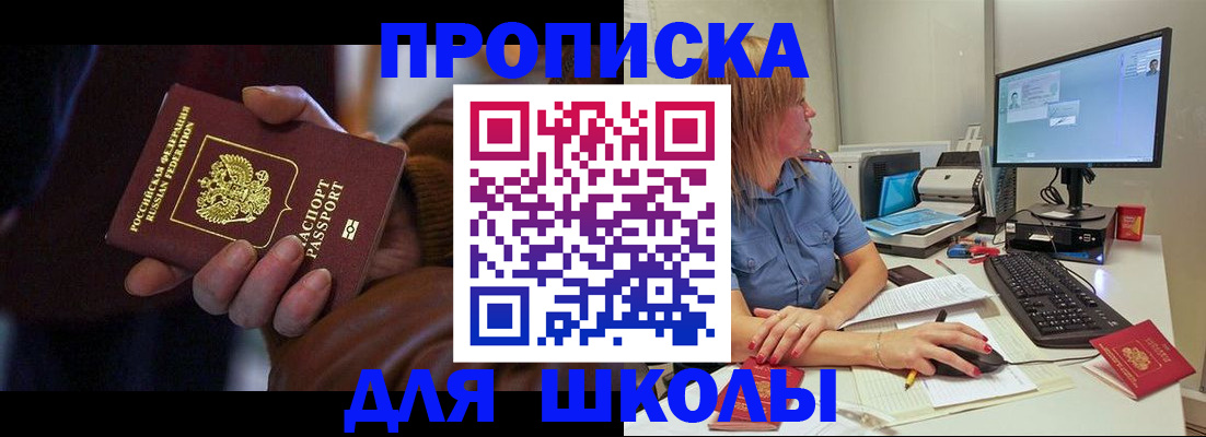 временная регистрация в квартире в Калмыкии