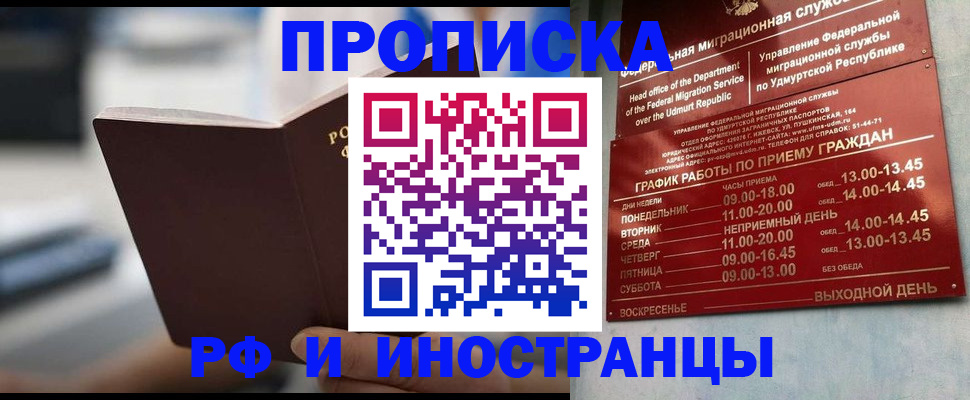 регистрация для дет. сада в Калмыкии