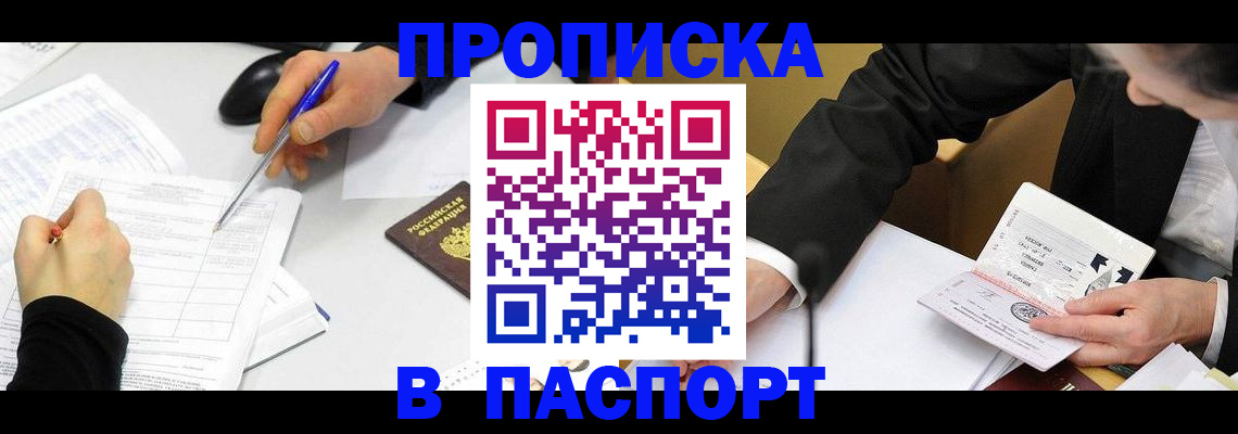 временная регистрация госуслуги в Калмыкии